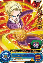 BM8-050 Android 18