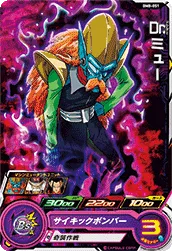 BM8-051 Dr. Myuu