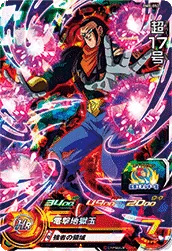 BM8-052 Super 17
