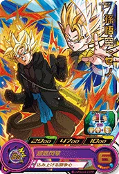 BM8-057 Son Goku: Xeno