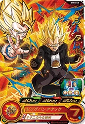 BM8-058 Vegeta: Xeno