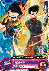 BM8-060 Son Goten: Xeno