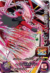 BM8-CP6 暗黒魔神ブウ：ゼノ