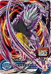 BM8-CP7 Super Fu