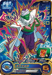 BM8-ECP9 Piccolo