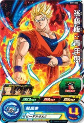 BM9-003 Son Gohan: Youth