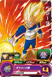 BM9-004 Vegeta