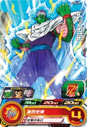 BM9-005 Piccolo