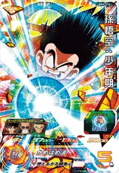 BM9-010 Son Goku: Childhood