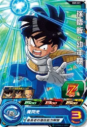 BM9-021 Son Gohan: Child