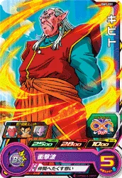 BM9-031 Kibito