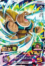 BM9-033 Nappa