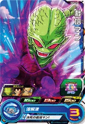 BM9-034 Saibaman