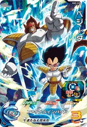 BM9-035 Vegeta