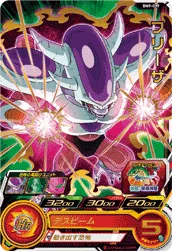 BM9-039 Frieza