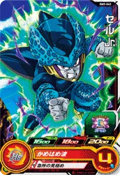 BM9-043 Cell Jr.