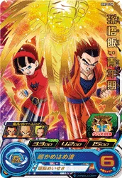 BM9-056 Son Gohan: Youth