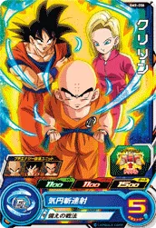 BM9-058 Krillin