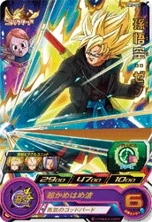 BM9-061 Son Goku: Xeno
