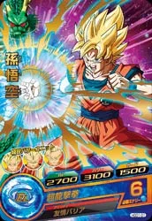 HGD1-01 Son Goku