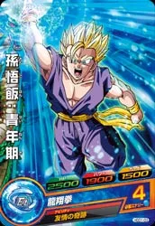 HGD1-03 Son Gohan: Youth