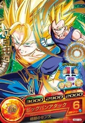 HGD1-04 Vegeta