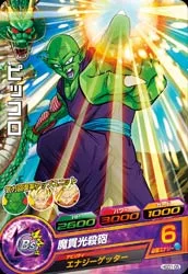 HGD1-05 Piccolo