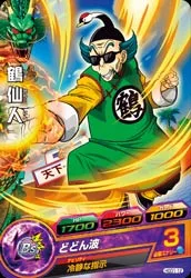 HGD1-12 Master Shen