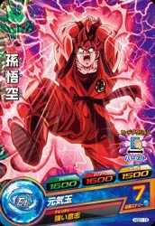HGD1-15 Son Goku