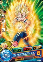 HGD1-21 Vegeta