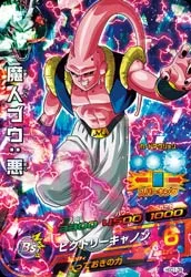 HGD1-39 Majin Buu: Evil