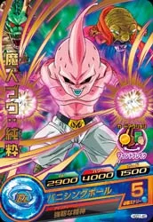 HGD1-40 Majin Buu: Kid