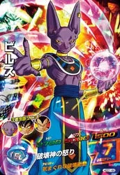 HGD1-44 Beerus