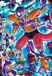 HGD1-45 Frieza: Resurrection
