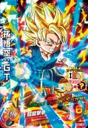 HGD1-49 Son Goku: GT