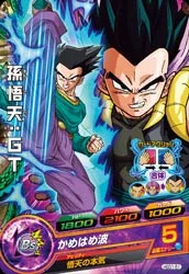 HGD1-51 Son Goten: GT