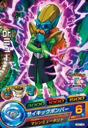 HGD1-55 Dr. Myuu