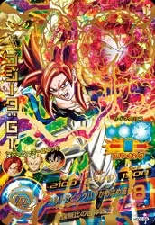 HGD1-58 Gogeta: GT