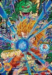 HGD1-CP1 Son Goku