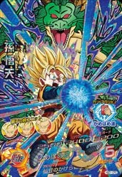 HGD1-CP3 Son Goten