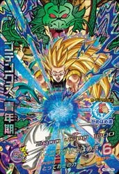 HGD1-CP4 Gotenks: Youth