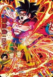 HG5-SEC Son Goku: GT