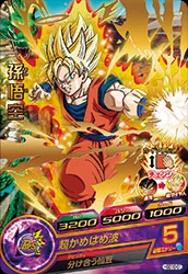 HGD10-01 Son Goku