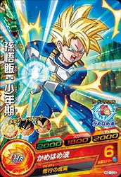 HGD10-02 Son Gohan: Childhood