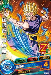 HGD10-03 Son Gohan: Youth