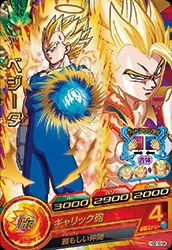 HGD10-04 Vegeta