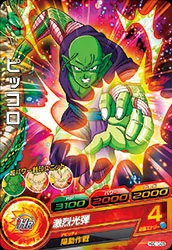 HGD10-05 Piccolo