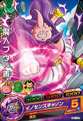 HGD10-07 Majin Buu: Good
