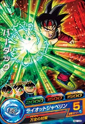 HGD10-08 Bardock