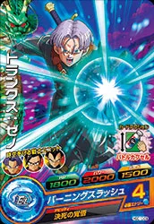 HGD10-09 Trunks: Xeno